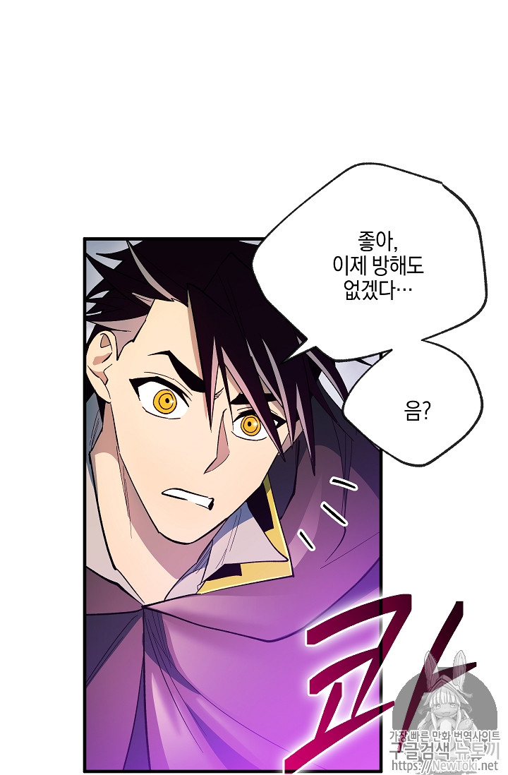 Seven Knights-Alkyd Ch.27 p67
