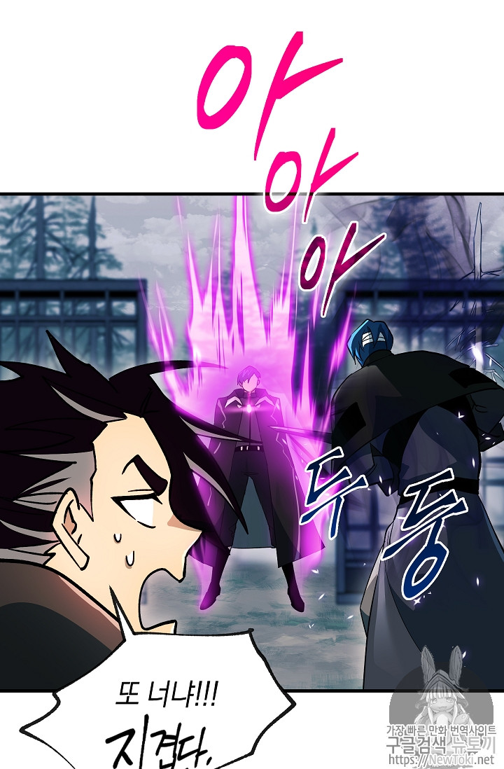 Seven Knights-Alkyd Ch.27 p68