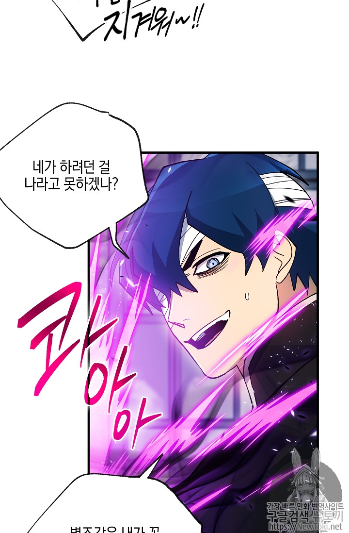 Seven Knights-Alkyd Ch.27 p69