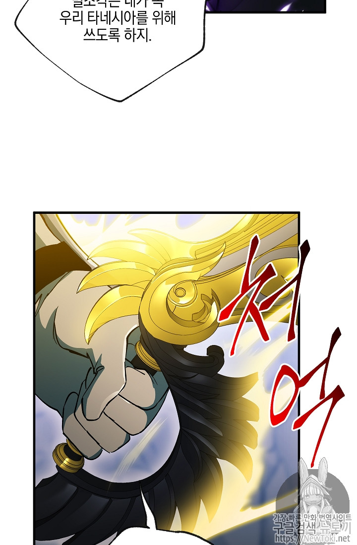 Seven Knights-Alkyd Ch.27 p70