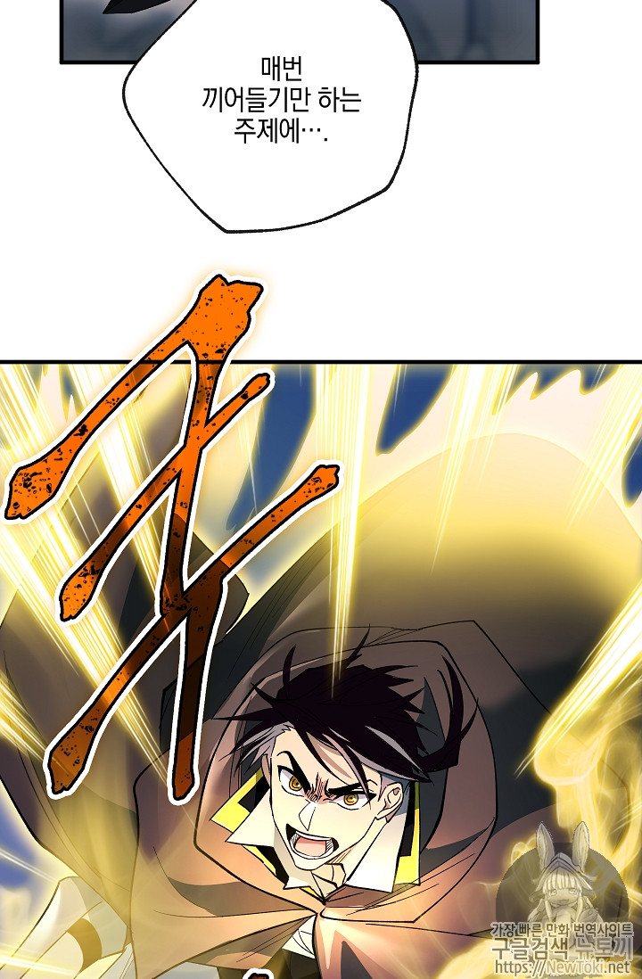 Seven Knights-Alkyd Ch.27 p71