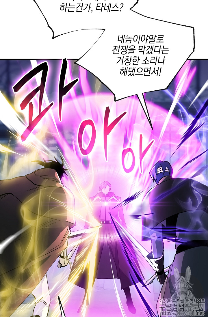 Seven Knights-Alkyd Ch.27 p73