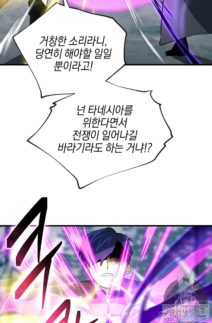 Seven Knights-Alkyd Ch.27 p74