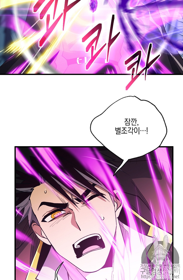 Seven Knights-Alkyd Ch.27 p75