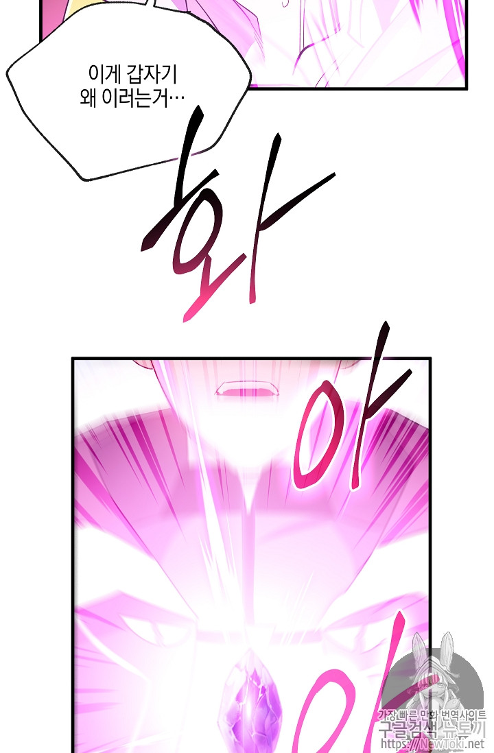 Seven Knights-Alkyd Ch.27 p76