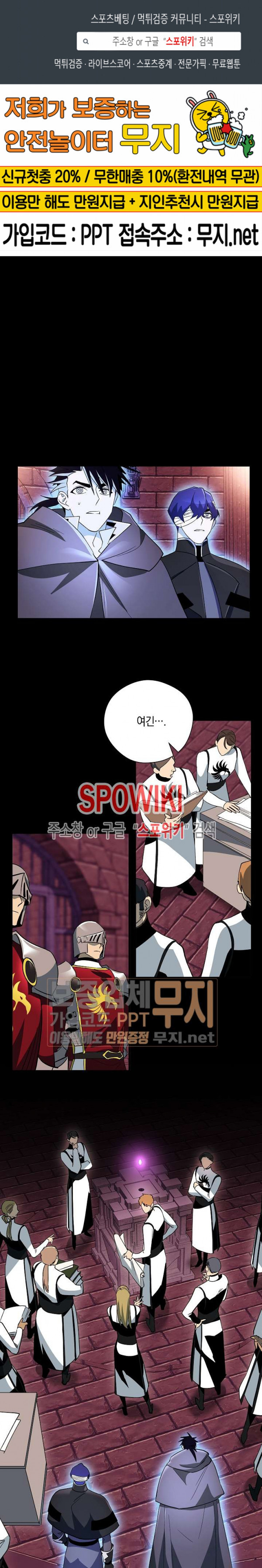 Seven Knights-Alkyd Ch.28 p1
