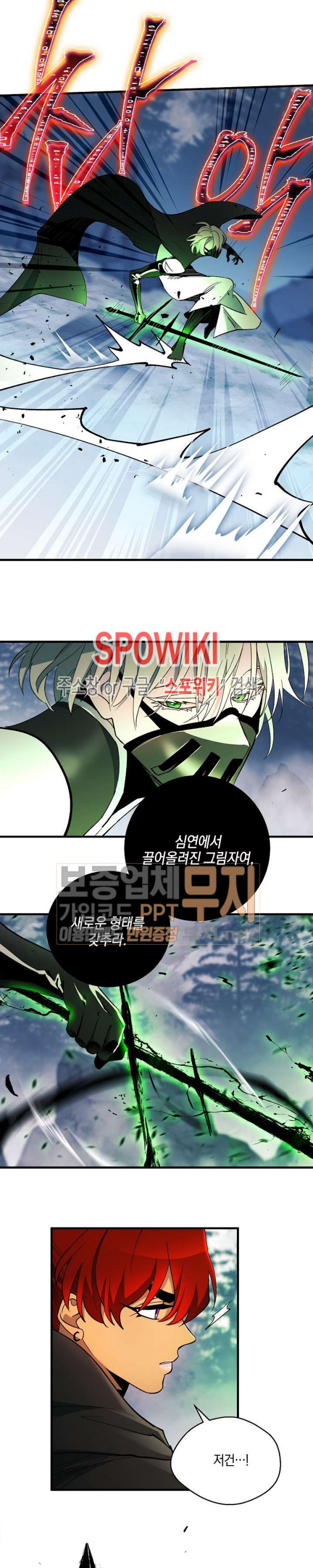 Seven Knights-Alkyd Ch.28 p11