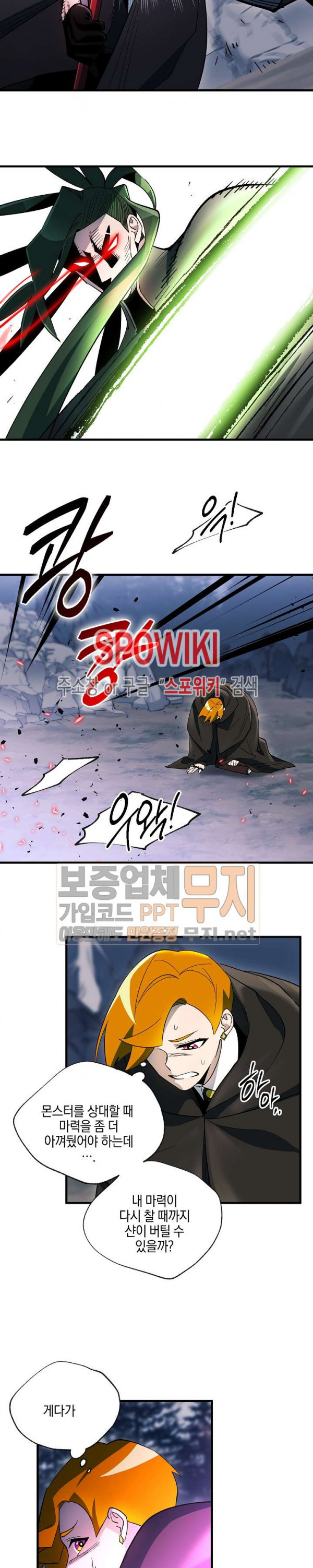 Seven Knights-Alkyd Ch.28 p13