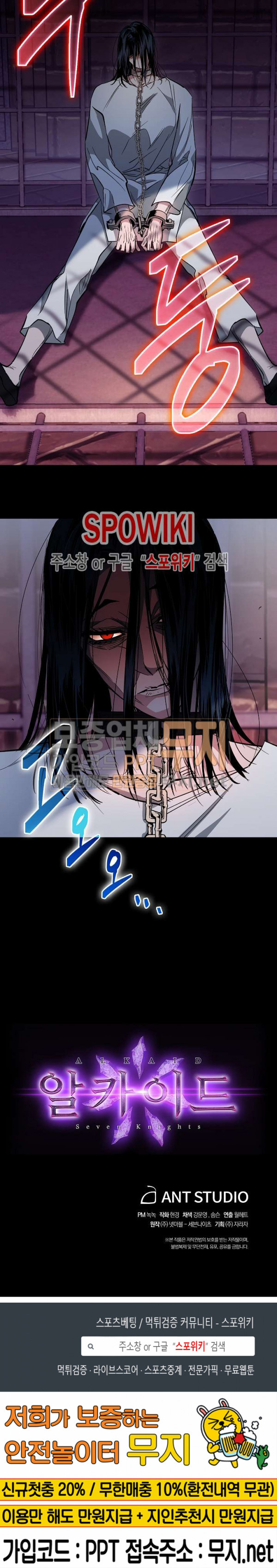 Seven Knights-Alkyd Ch.28 p20
