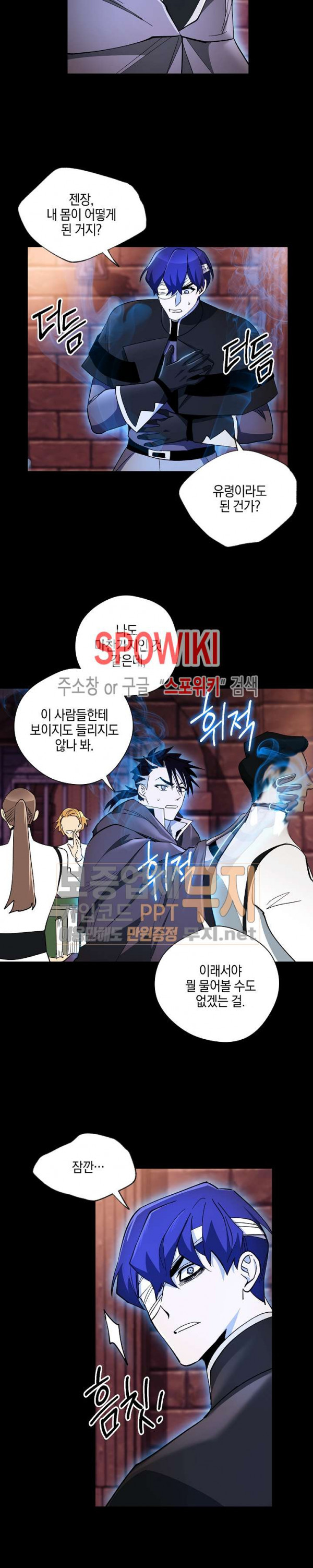 Seven Knights-Alkyd Ch.28 p4