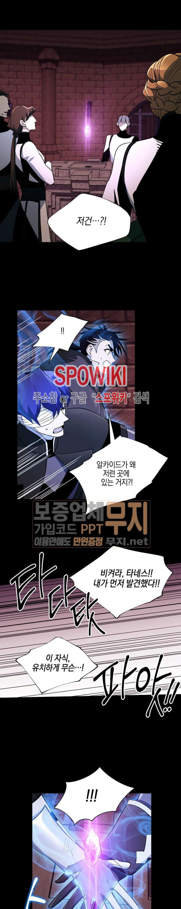 Seven Knights-Alkyd Ch.28 p5