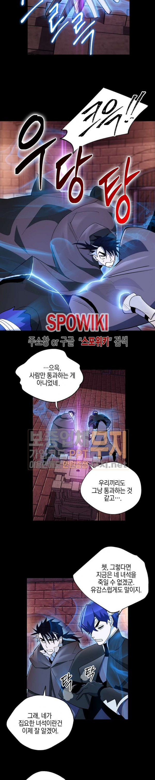 Seven Knights-Alkyd Ch.28 p6