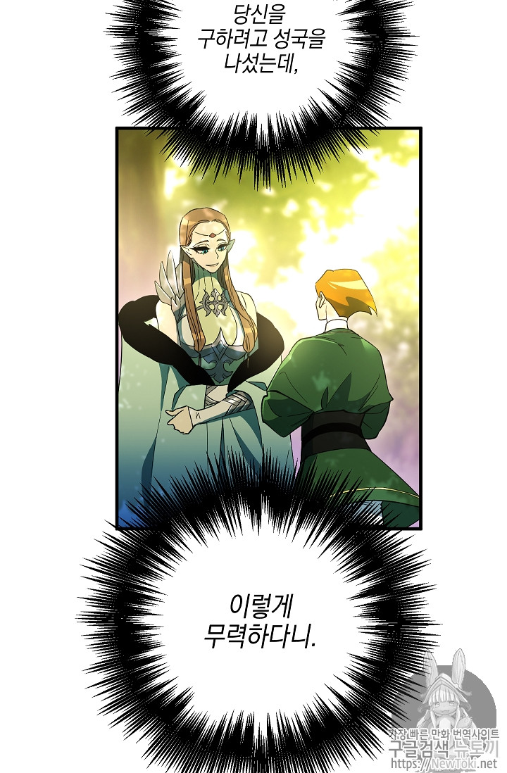 Seven Knights-Alkyd Ch.29 p10
