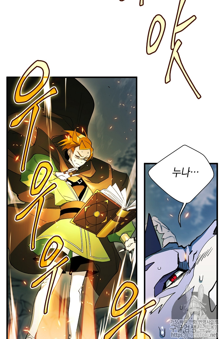 Seven Knights-Alkyd Ch.29 p12