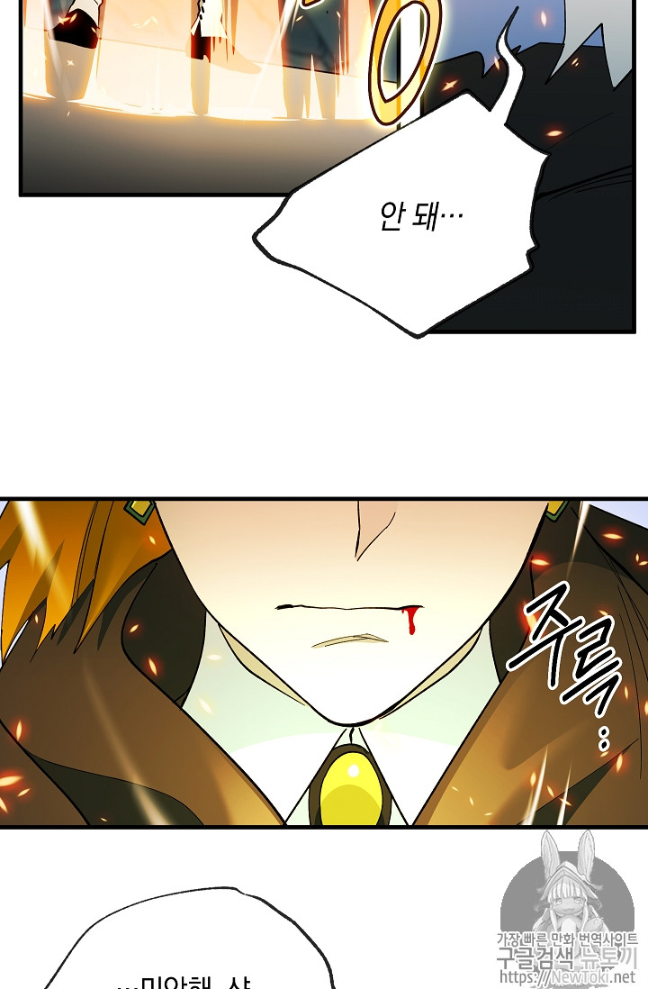 Seven Knights-Alkyd Ch.29 p13