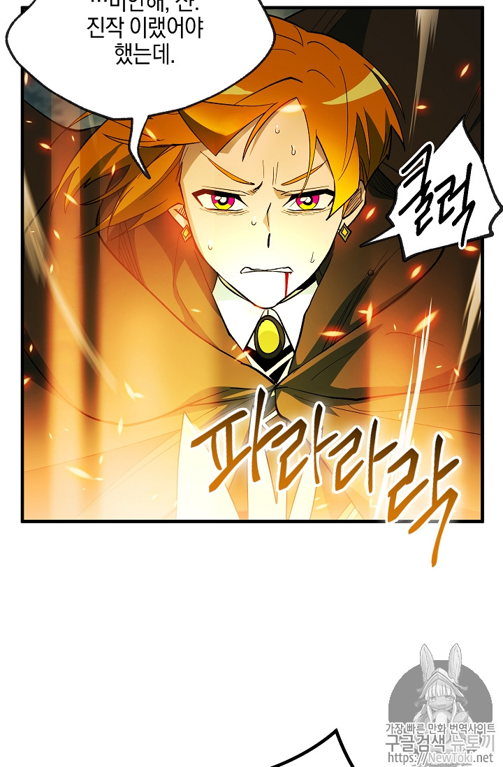 Seven Knights-Alkyd Ch.29 p14