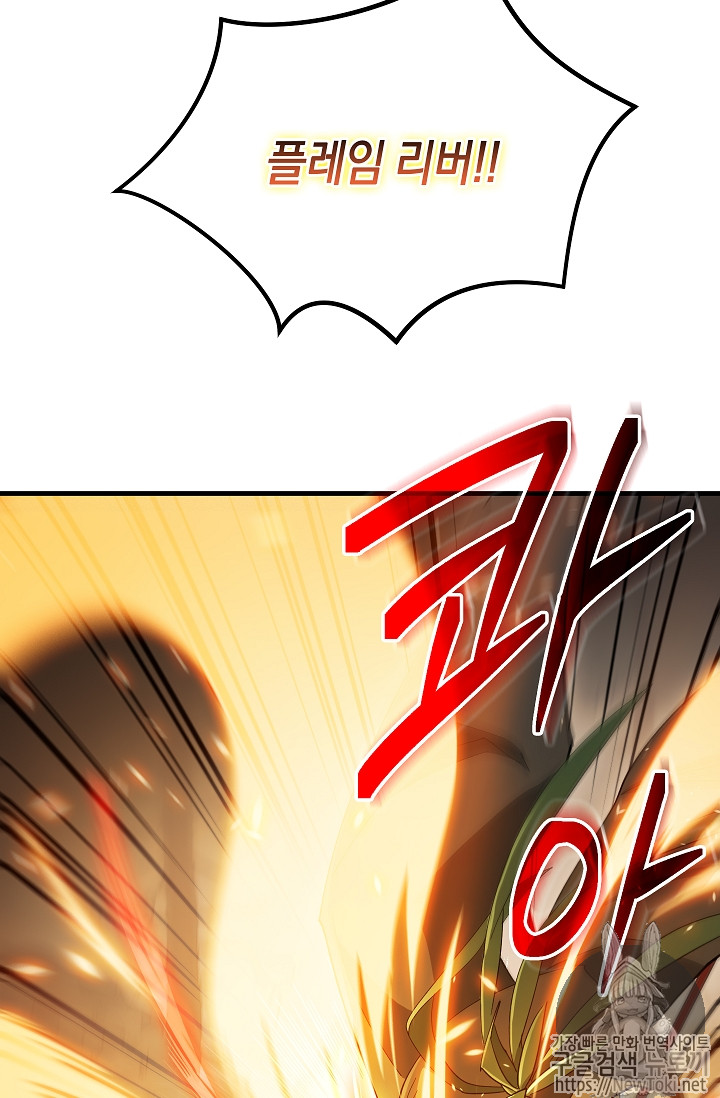 Seven Knights-Alkyd Ch.29 p15