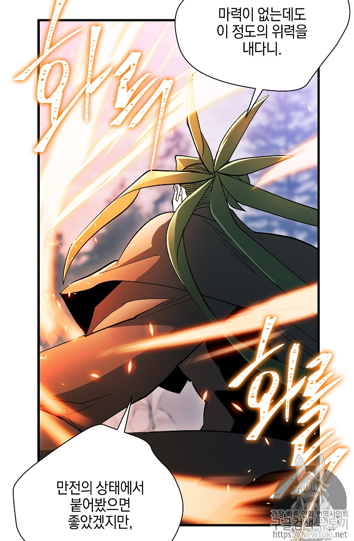 Seven Knights-Alkyd Ch.29 p17