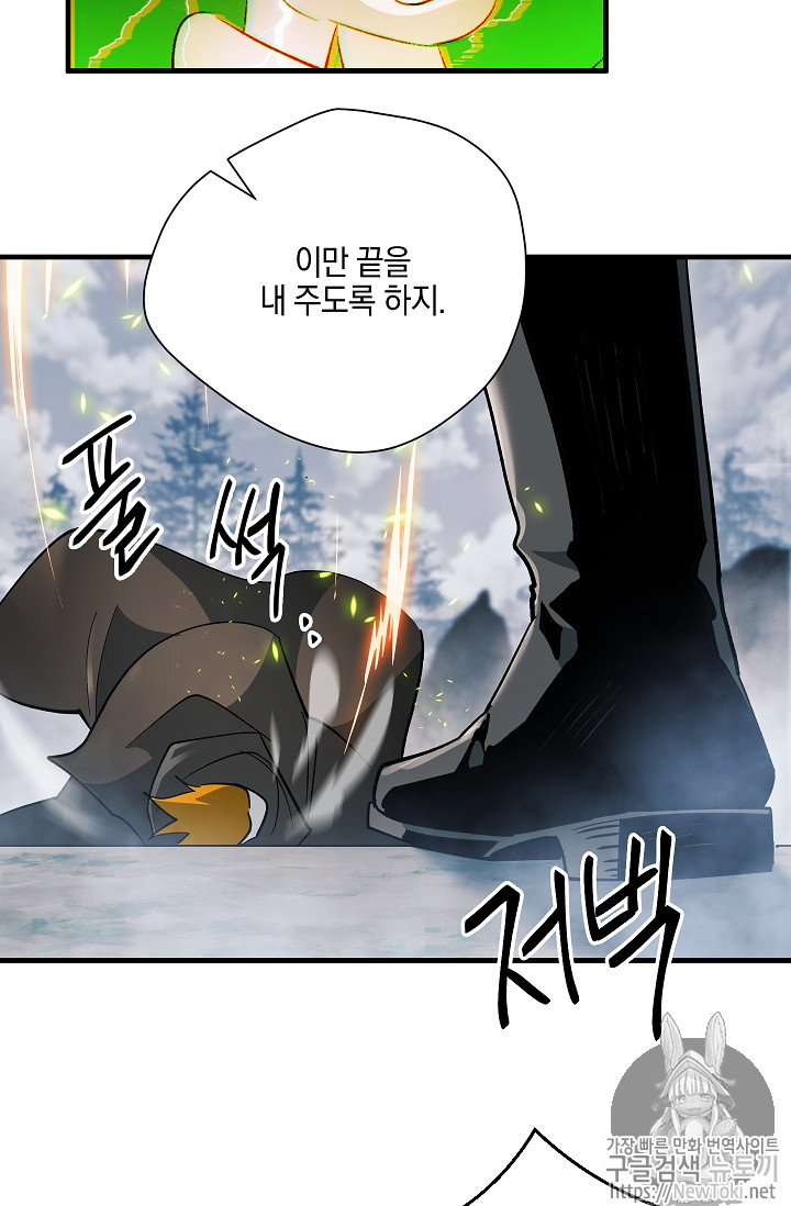 Seven Knights-Alkyd Ch.29 p21