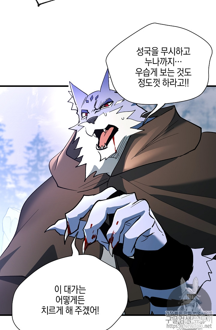 Seven Knights-Alkyd Ch.29 p23