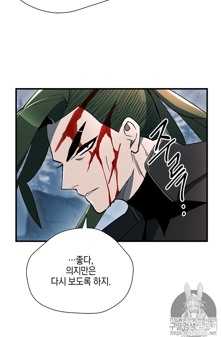 Seven Knights-Alkyd Ch.29 p24