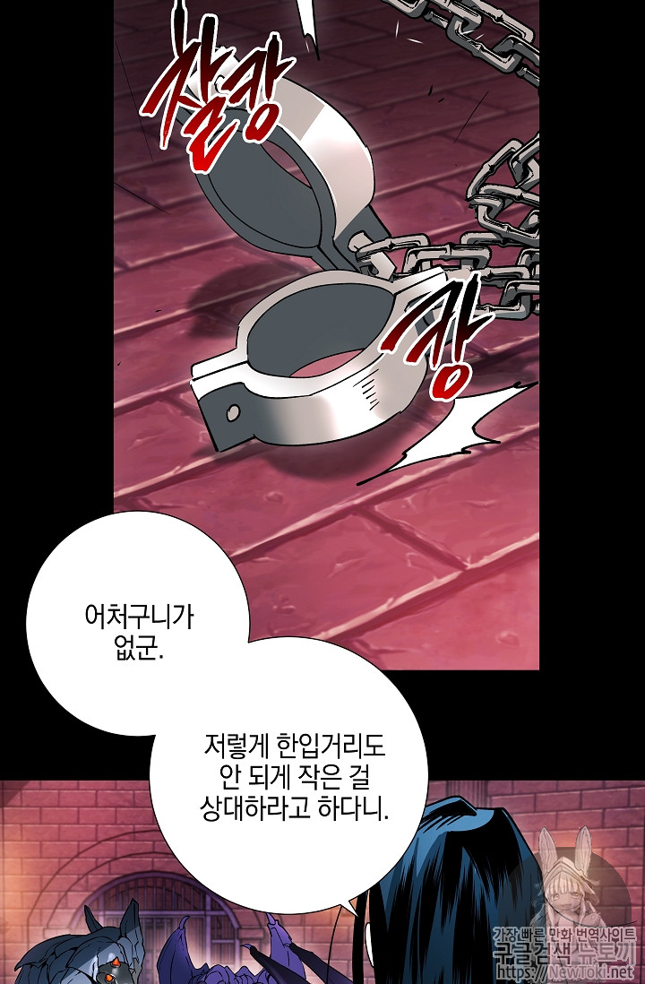 Seven Knights-Alkyd Ch.29 p27