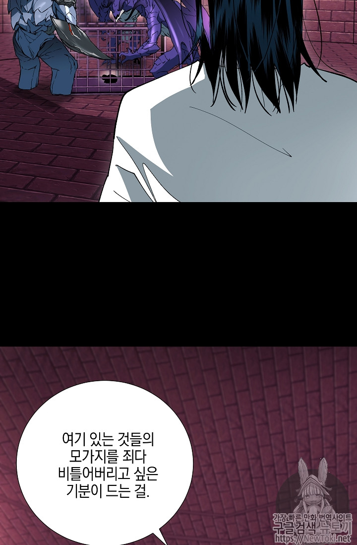 Seven Knights-Alkyd Ch.29 p28