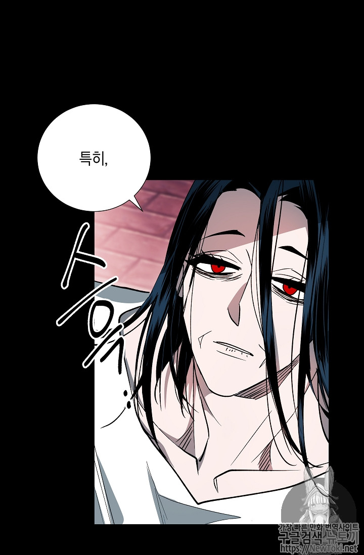 Seven Knights-Alkyd Ch.29 p30