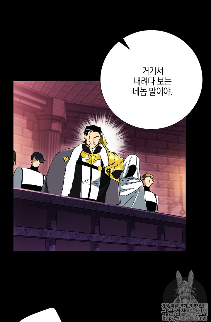 Seven Knights-Alkyd Ch.29 p31