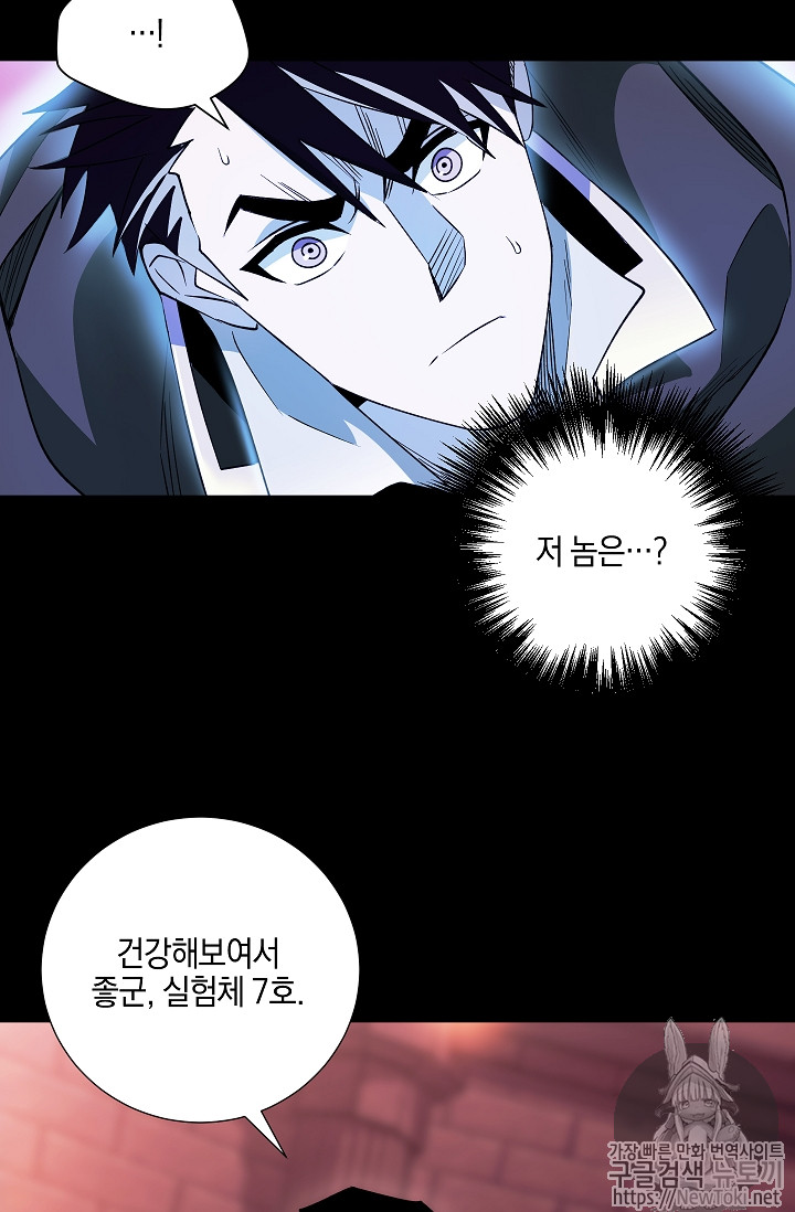 Seven Knights-Alkyd Ch.29 p32