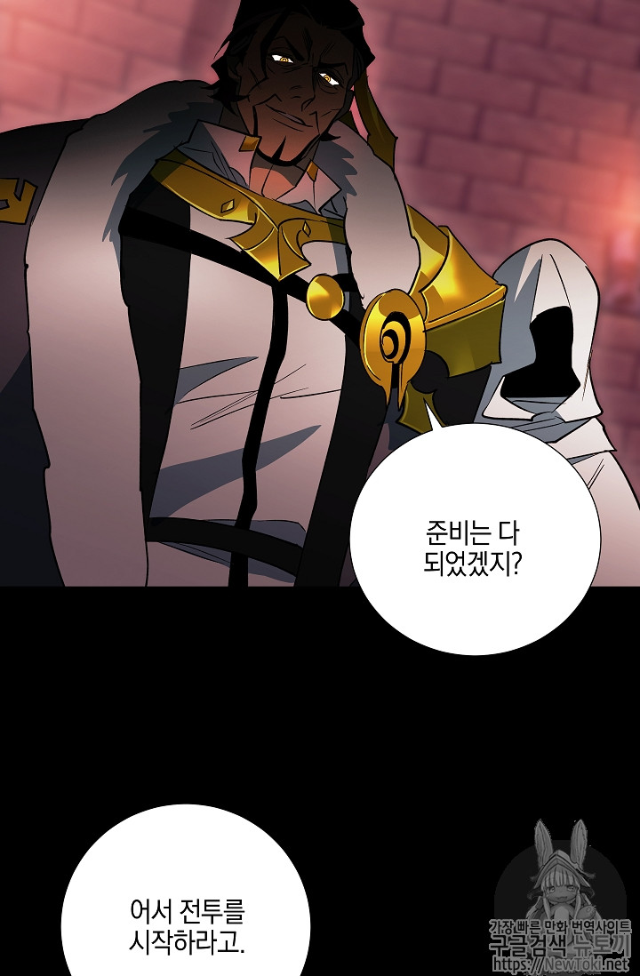 Seven Knights-Alkyd Ch.29 p33