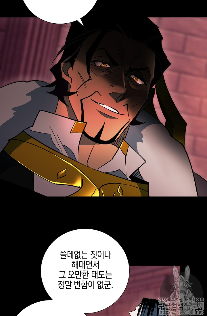 Seven Knights-Alkyd Ch.29 p34