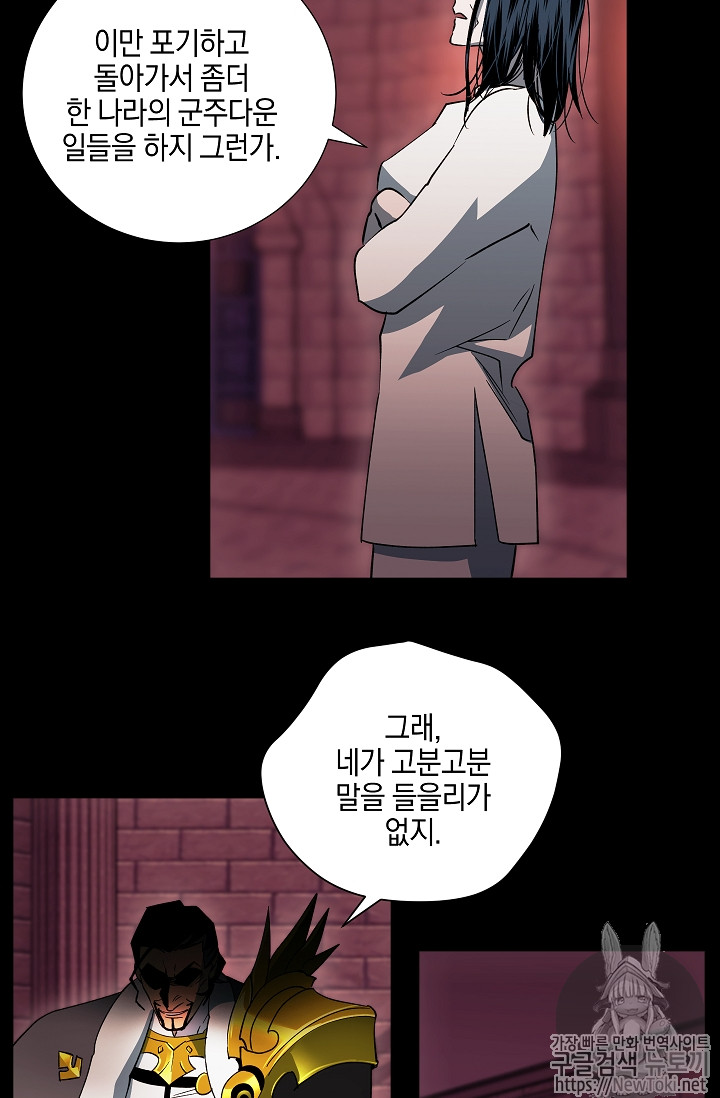 Seven Knights-Alkyd Ch.29 p35
