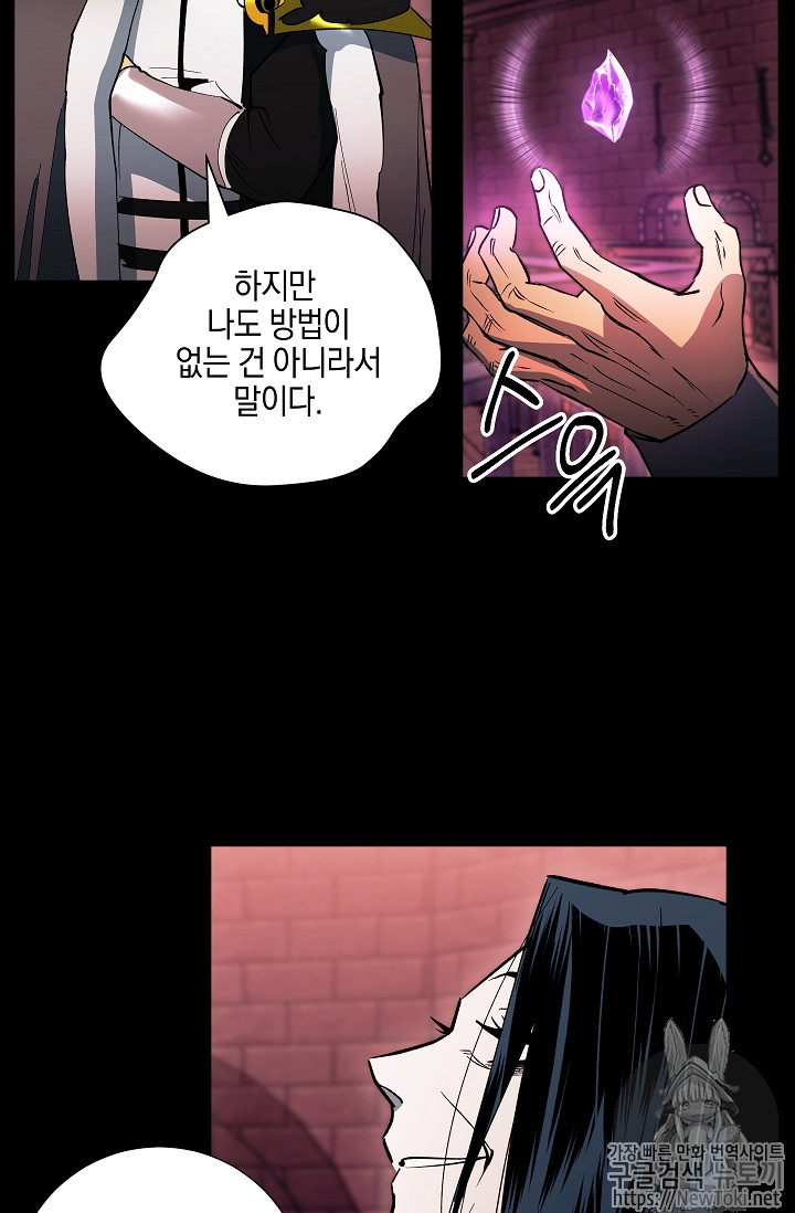 Seven Knights-Alkyd Ch.29 p36