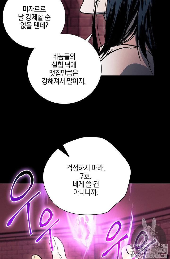 Seven Knights-Alkyd Ch.29 p37