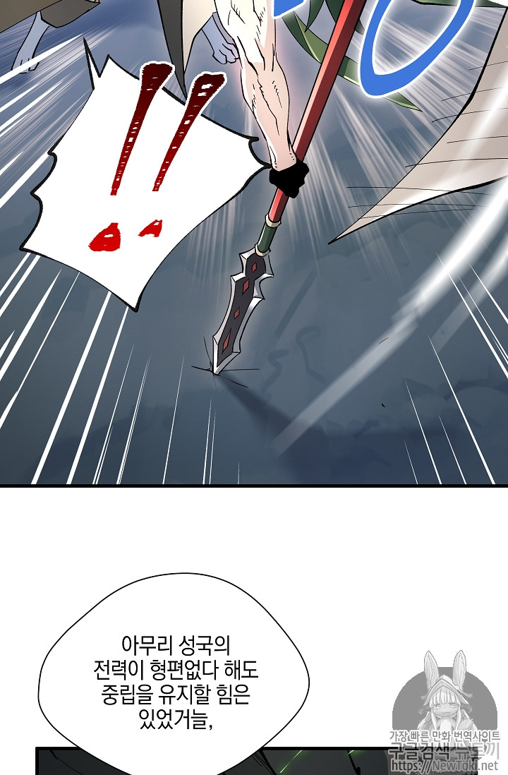 Seven Knights-Alkyd Ch.29 p4