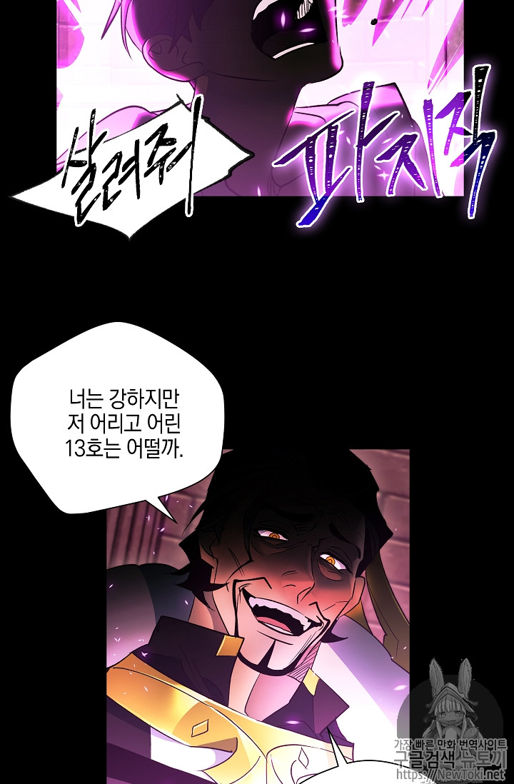 Seven Knights-Alkyd Ch.29 p41
