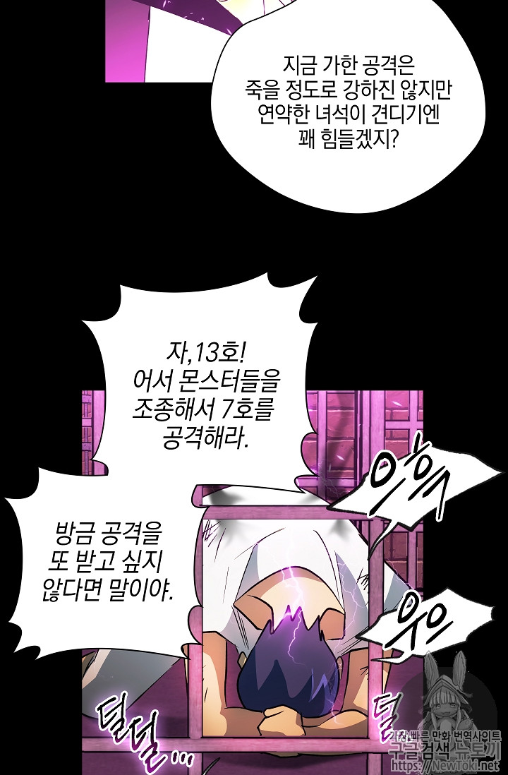 Seven Knights-Alkyd Ch.29 p42