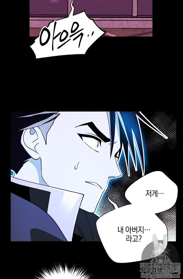 Seven Knights-Alkyd Ch.29 p43