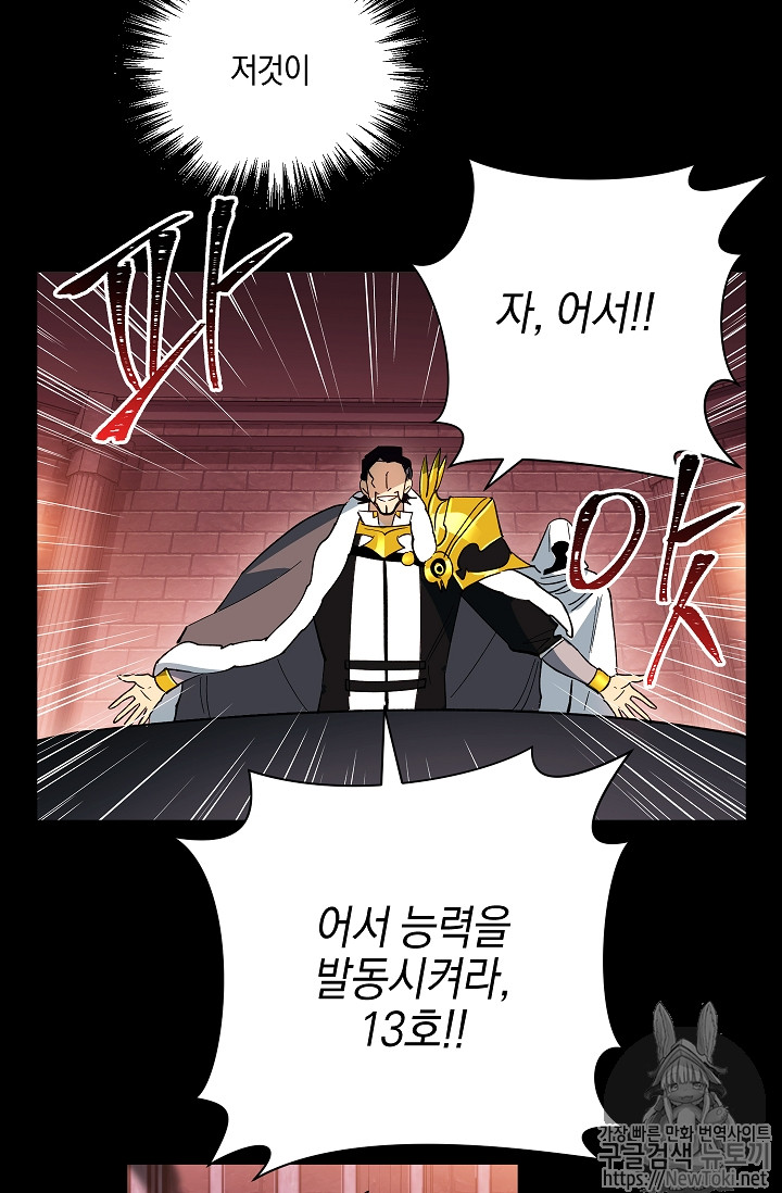 Seven Knights-Alkyd Ch.29 p44