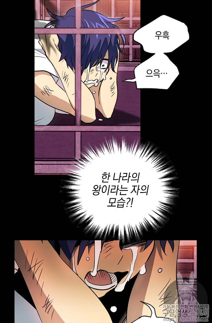 Seven Knights-Alkyd Ch.29 p45