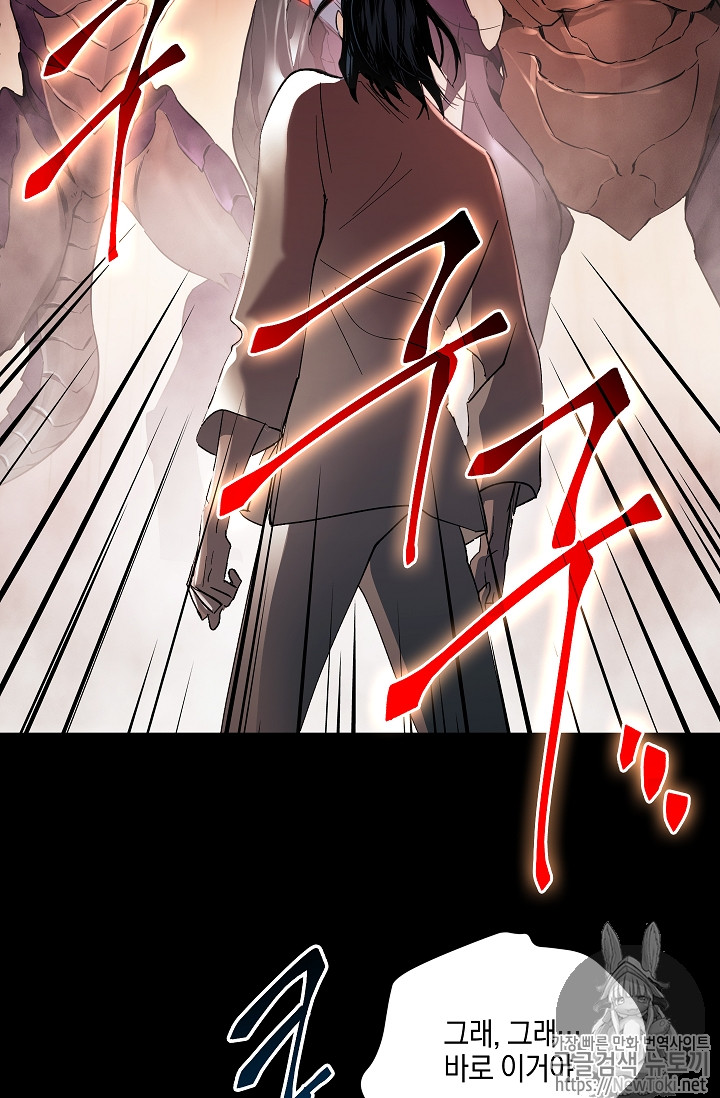 Seven Knights-Alkyd Ch.29 p47