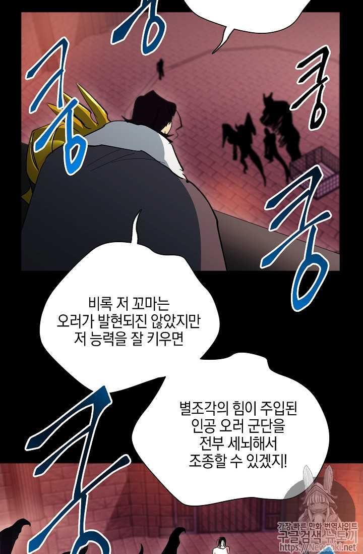 Seven Knights-Alkyd Ch.29 p48