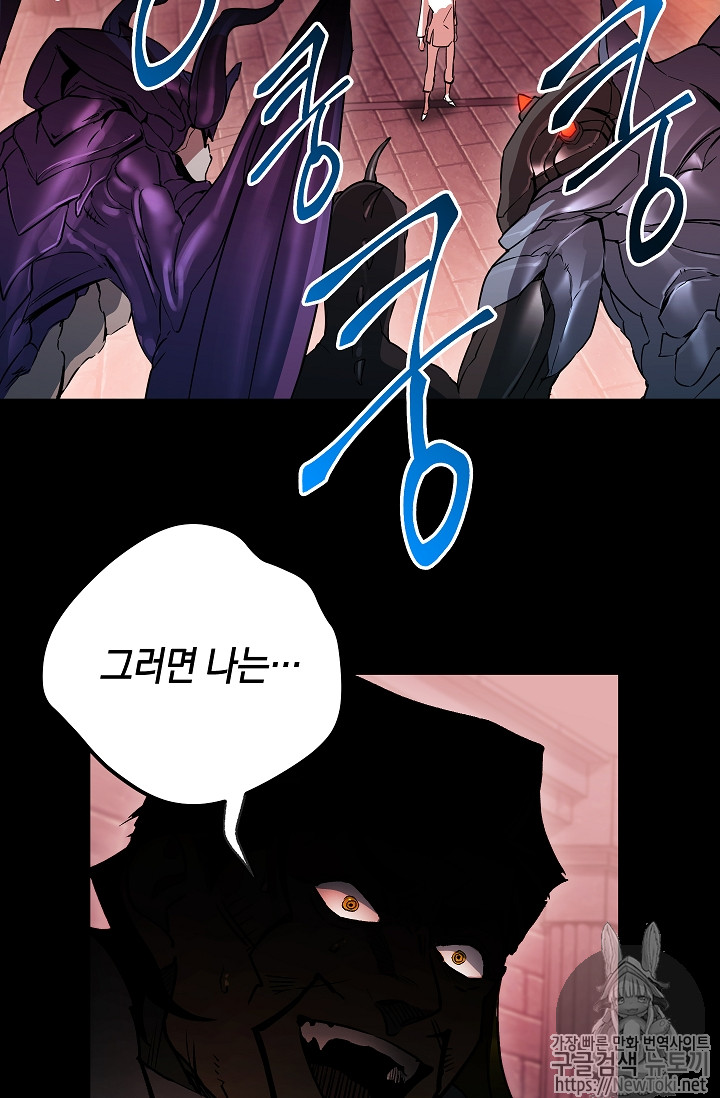 Seven Knights-Alkyd Ch.29 p49