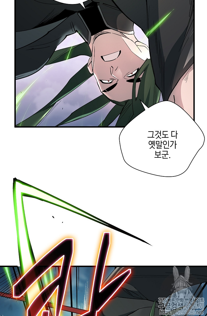 Seven Knights-Alkyd Ch.29 p5