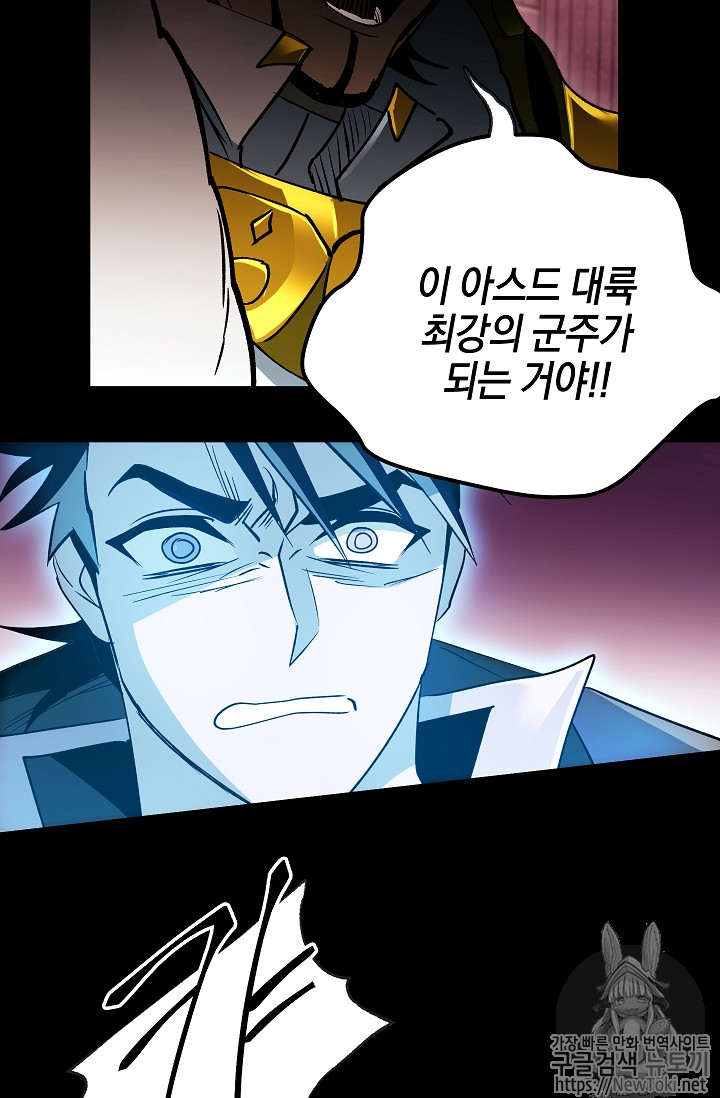 Seven Knights-Alkyd Ch.29 p50