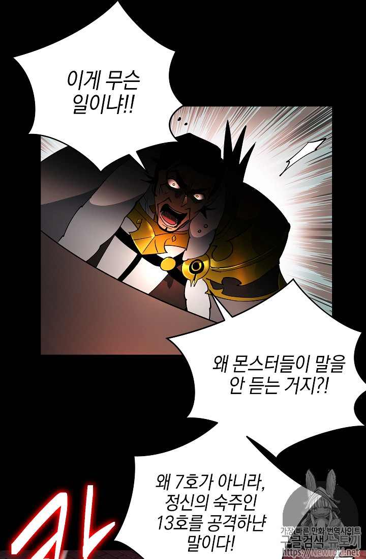 Seven Knights-Alkyd Ch.29 p53