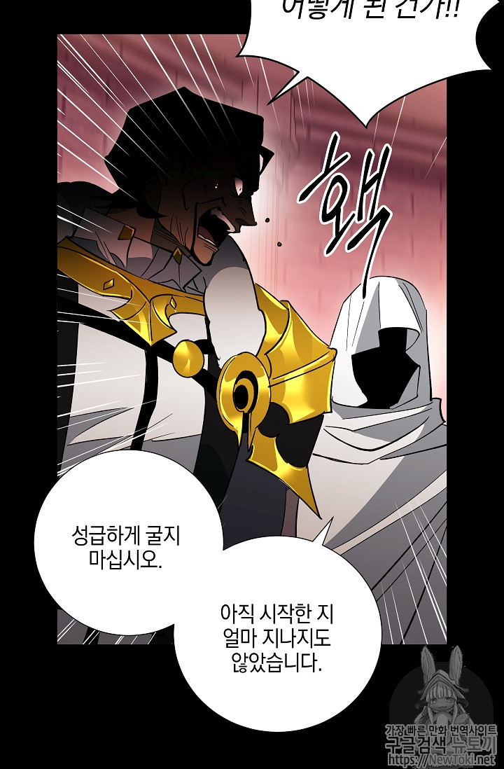 Seven Knights-Alkyd Ch.29 p55