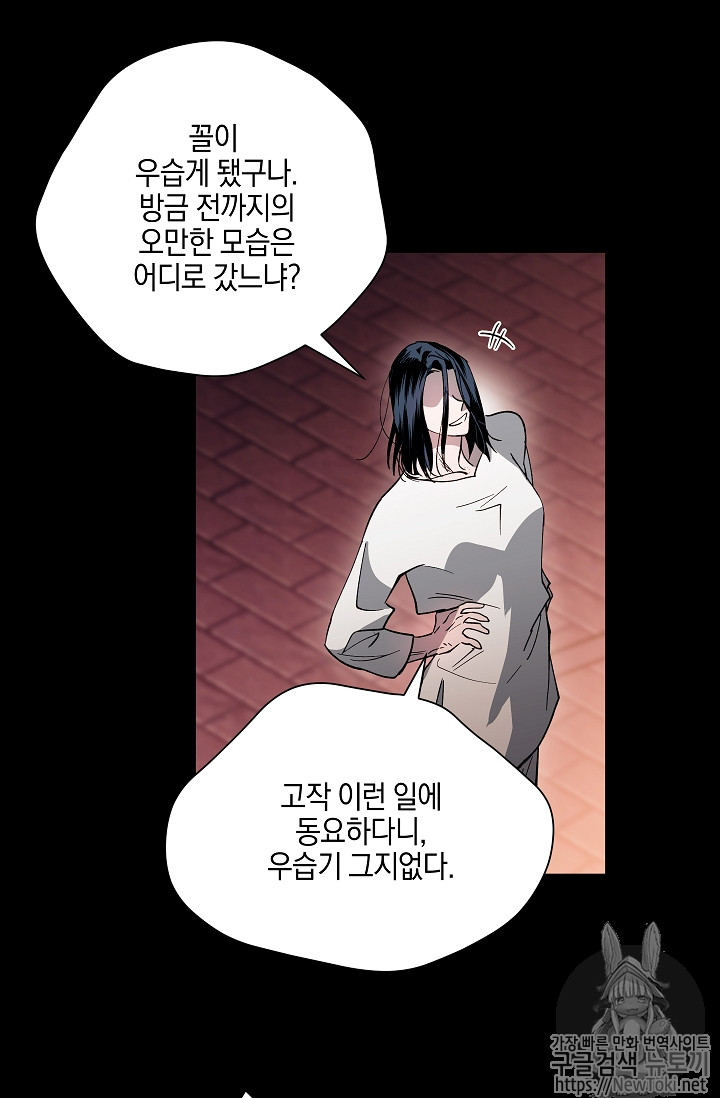 Seven Knights-Alkyd Ch.29 p56