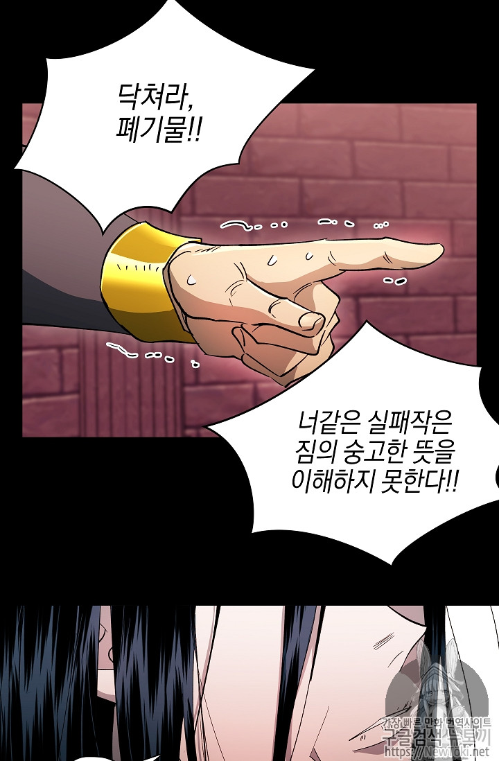 Seven Knights-Alkyd Ch.29 p57